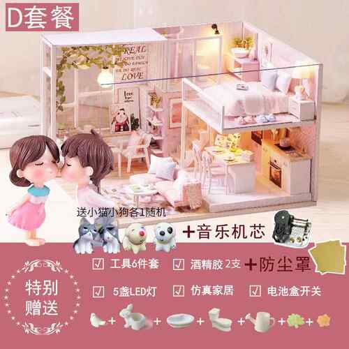 高档dy小手工公创意成人 主房子拼装别墅阁楼模型玩具i送男屋女耶