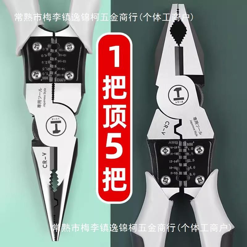 德国精工老虎钳子多功能万用斜口钳尖嘴钳五金工具大全钢丝钳电工