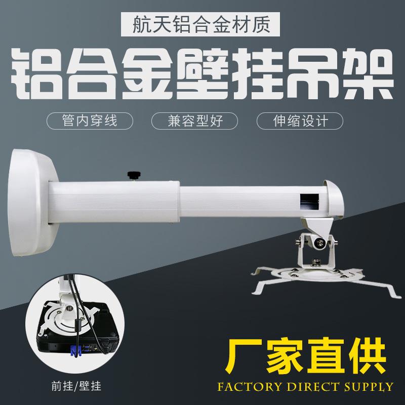 直销1.5米短焦壁挂吊架可伸缩万向电子白板吊架超短距离架