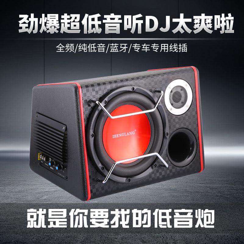10英寸8寸大功率汽车低音炮车载音响12V/24V220V插卡蓝牙音响改装