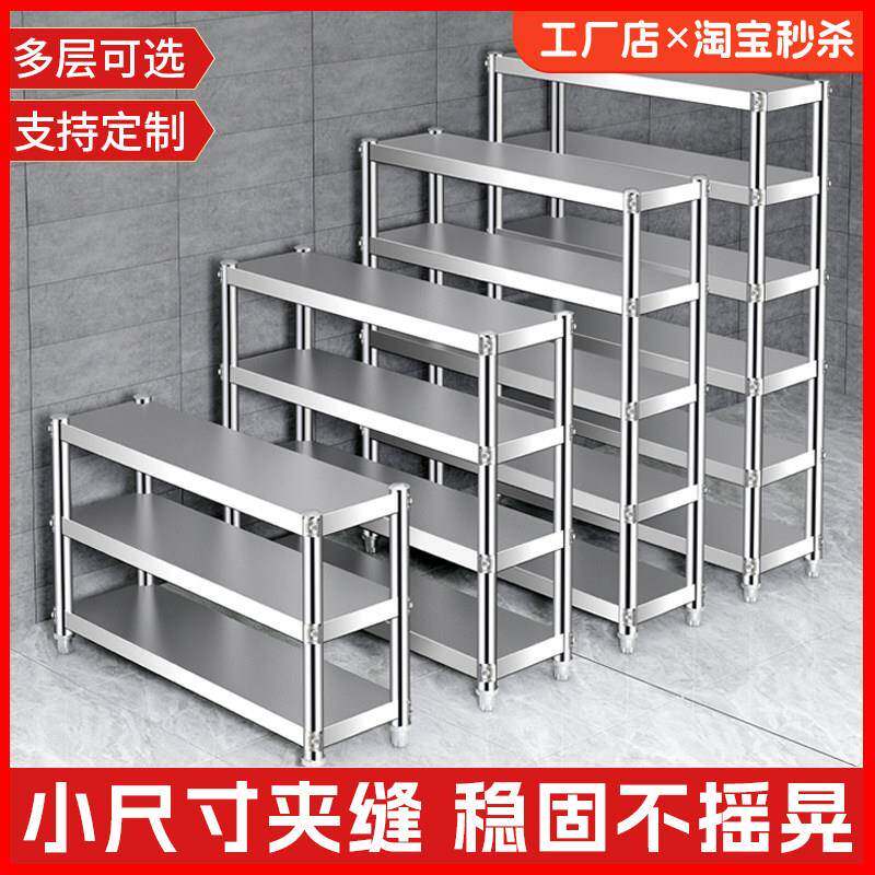 不锈钢厨房阳台置物架夹缝置物架落地多层冰箱缝隙小架子15/20cm