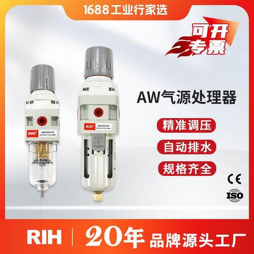 RIH瑞亨AW2/3/4/5000-06/10空气过滤减压阀调压过滤器油水分离器