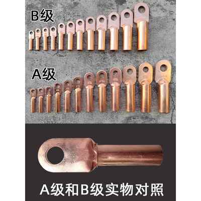 DT铜鼻子接线端子接头A级B级铜材10/16/25/35/50/120/185/240mm²