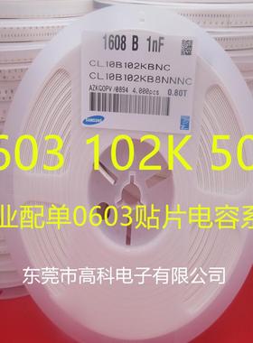 贴片电容0603 102K 222 682K 472K 272K 332K 222K 392K 122K