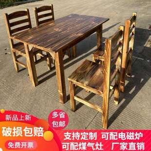 实木碳化饭店农家乐大排档小吃店木桶饭面馆餐馆长方桌餐桌椅