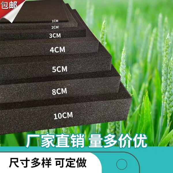 定做高密度黑色海绵垫片包装礼盒防震隔音薄海绵大块内衬吸油防尘