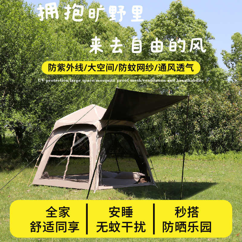 帐篷户外自动折叠六角便携天幕一体野营过夜露营加厚防水黑胶帐篷