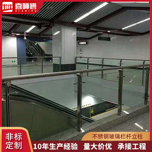 304不锈钢扶手立柱护栏 工程地铁商场地铁车站阳台玻璃立柱栏杆