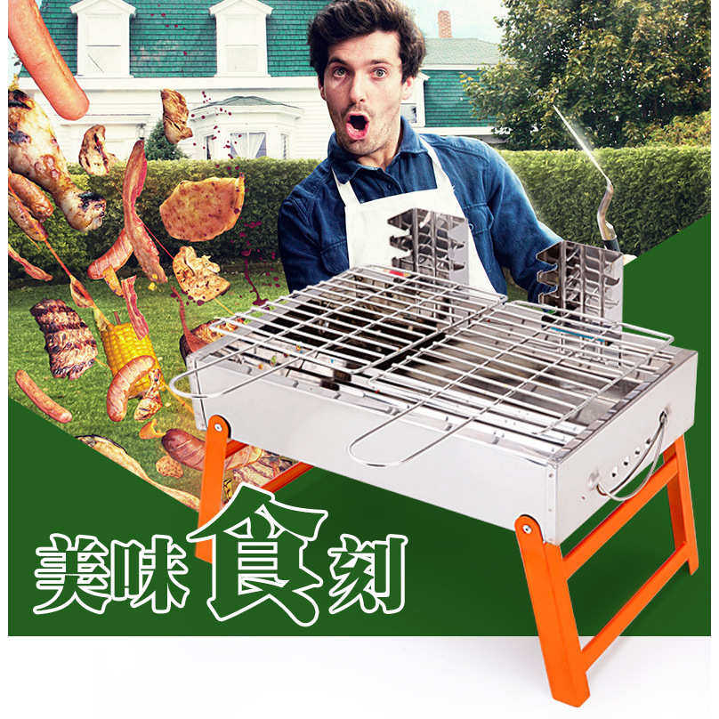 户外不锈钢烧烤炉便携式折叠烧烤架野炊烤肉架子野营BBQ木炭炉子,厨房/烹饪用具,烧烤炉,淘宝优惠券,粉丝福利购,淘宝优惠卷