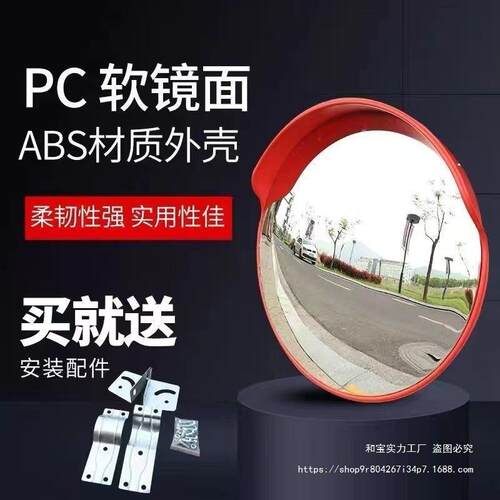 户外广角镜道路转弯凸面镜圆镜室内超市反光凹凸镜防盗车库转角镜