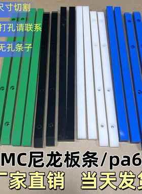 3-100mm厚度蓝绿色MC尼龙板PA6耐磨长条方块圆棒塑料扁条加工定制