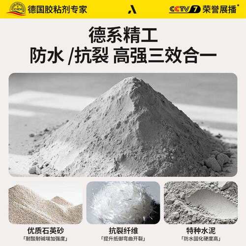水快王干水泥砂浆修地面XQ-515补堵漏家用自防流平涂料屋顶楼顶沙