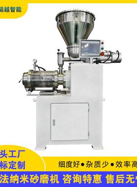 干法砂磨机 粉体研磨机 锂电材料氧化铝碳化硅超细干法纳米研磨机