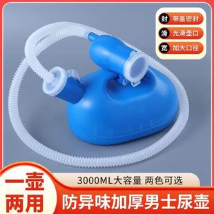 尿壶男士老年人夜壶加厚大容量老人卧床尿壶男士小便壶带盖软管病