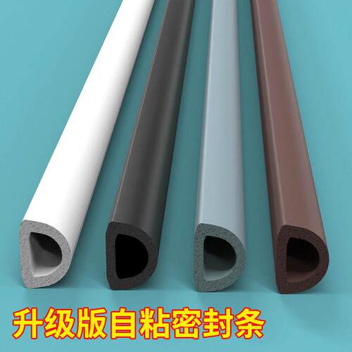 隐形门防撞条入户门缝挡风防尘房门隔音门框自粘减震缓冲密封胶条