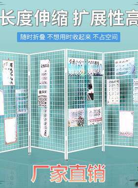 折叠网格展示架幼儿园作品展架书法摄影画展画室户外可移动展览架