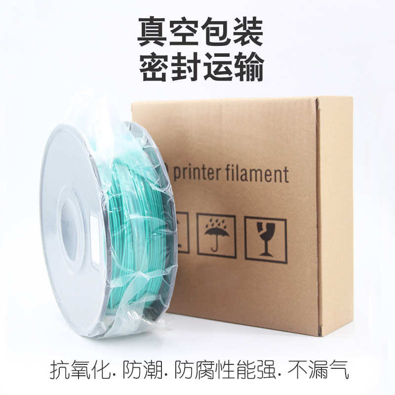 工厂现货3d打印耗材PLA耗材ABS耗材3d打印机耗材高温打印笔1.75MM