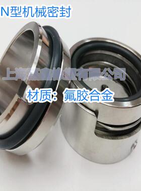 合金氟胶机械密封M7N/H75/H7N/HJ92N/M37/M74/M74D规格齐全