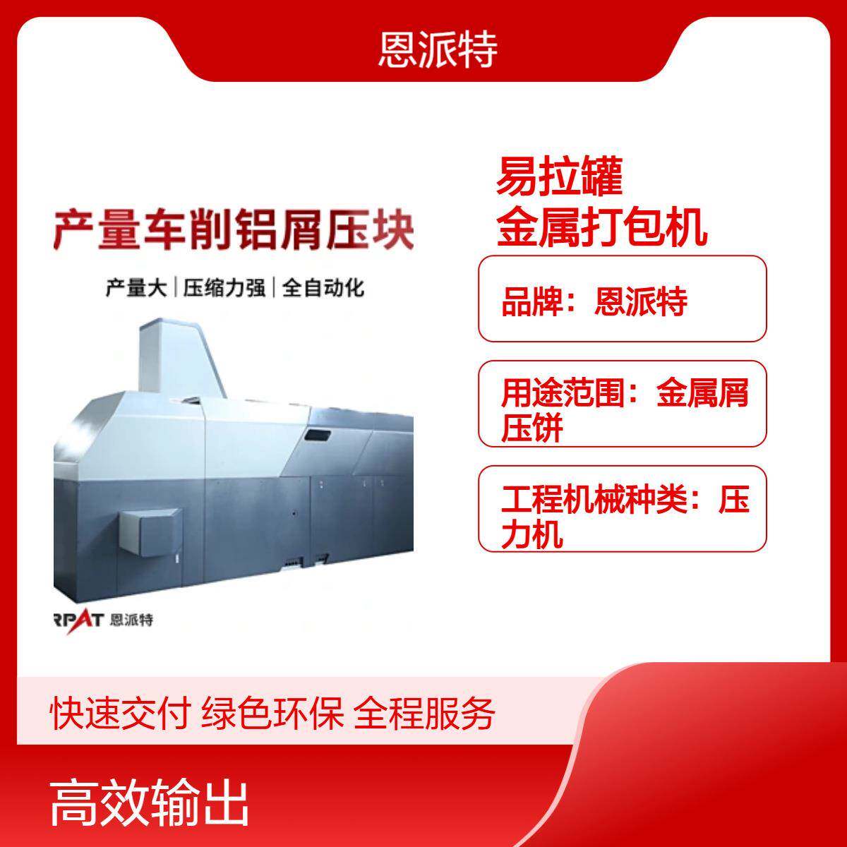 400吨废金属屑压块机25mpa系统压力废金属处理压饼机