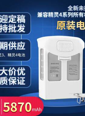 适用于大疆精灵4无人机电池Phantom4A/Pro2.0/RTK高容量全新电池