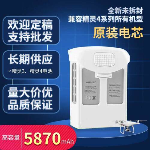 适用于大疆精灵4无人机电池Phantom4A/Pro2.0/RTK高容量全新电池