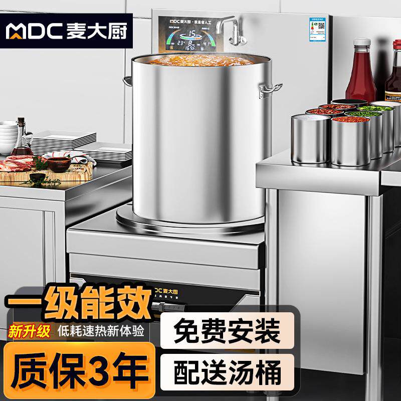 旗舰款大功率商用低汤炉平面煲汤炉酒店食堂单双头电磁汤灶