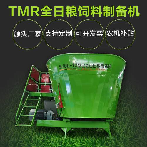 立式TMR饲料搅拌机养殖牛羊草料混合揉丝粉碎一体机全日粮制备机
