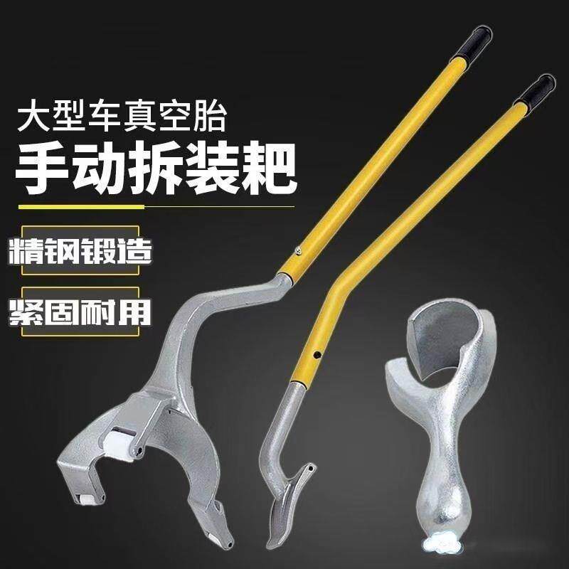 大车货车真空胎扒胎大耙三件套流动拆胎换胎补轮胎通达联大耙