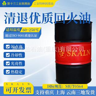 高温回火油盐浴炉箱回火液耐高温清退回火油淬火油