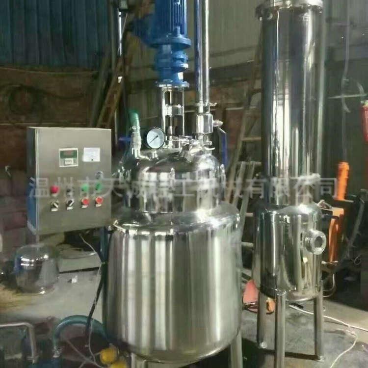 厂价销售真空节能浓缩器电加热浓缩器真空减压浓缩罐