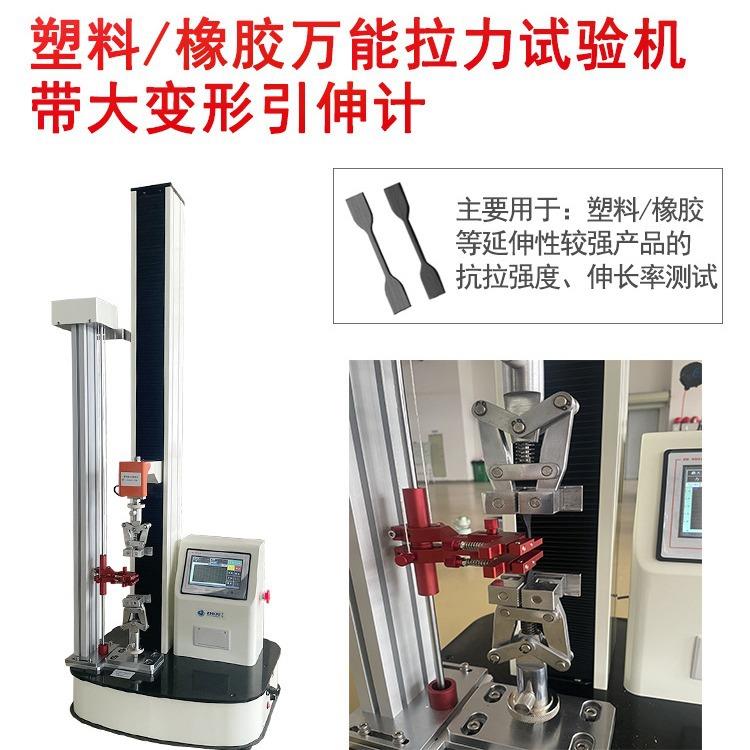 智取ZQ-990LA-D电动橡胶塑料拉伸强度拉力试验机仪引伸计推拉力计