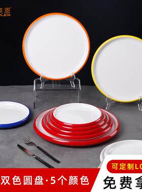 双色鼓形圆形塑料凉菜盘子饭店酒店商用密胺仿瓷骨头盘子菜盘