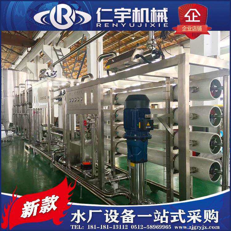 纯净水三合一灌装机 大桶水过滤处理系统 小瓶水生产线全套设备