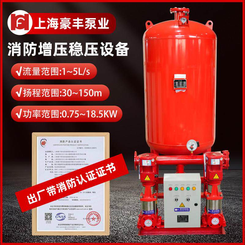 消防增压稳压成套设备SQL气压罐3kw室内外消火栓喷淋稳压水泵机组