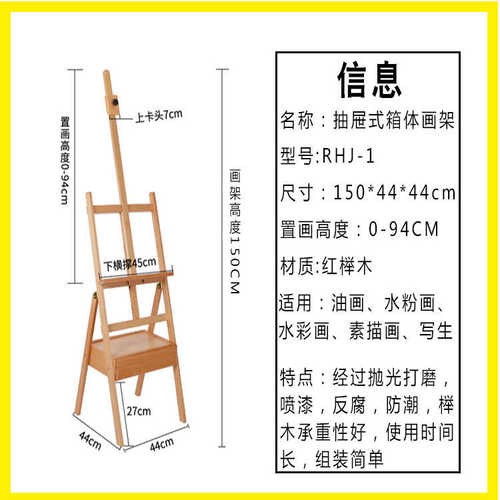 抽屉榉木画架升降式带抽屉画架箱体式油画架写生画架水彩画架展架