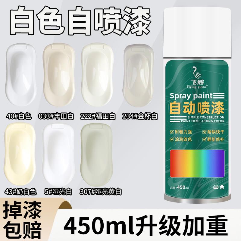 自喷漆颜色大全白色油漆汽车金属防锈漆防盗门改色铁门翻新喷漆罐