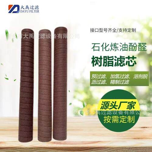 替3M/派克酚醛树脂滤芯S-15-04-2000(φ65×743(L))