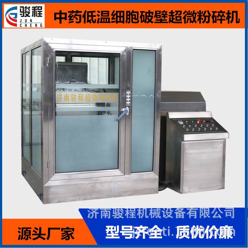 济南厂家供应不锈钢珍珠超细粉碎机细胞破壁级低温超微研磨机