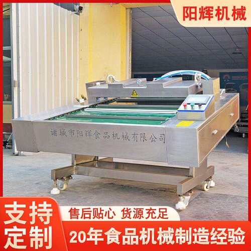 牛肉真空封口机设备鸡爪连续滚动式真空包装机杏干真空包装机