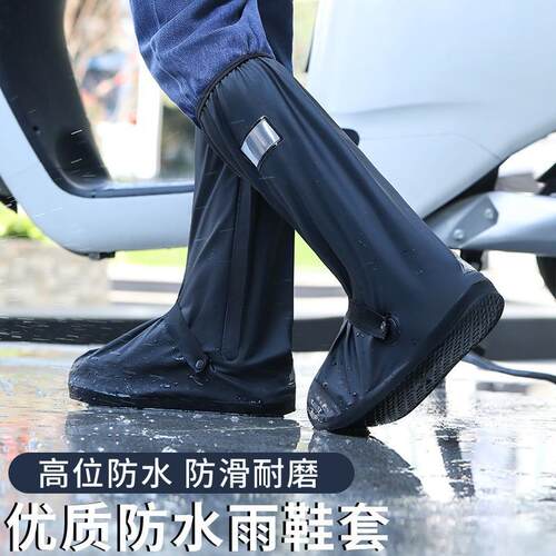 骑行筒防雨高鞋套820-1反户外加厚高雨筒防水女靴鞋套雨天用男款