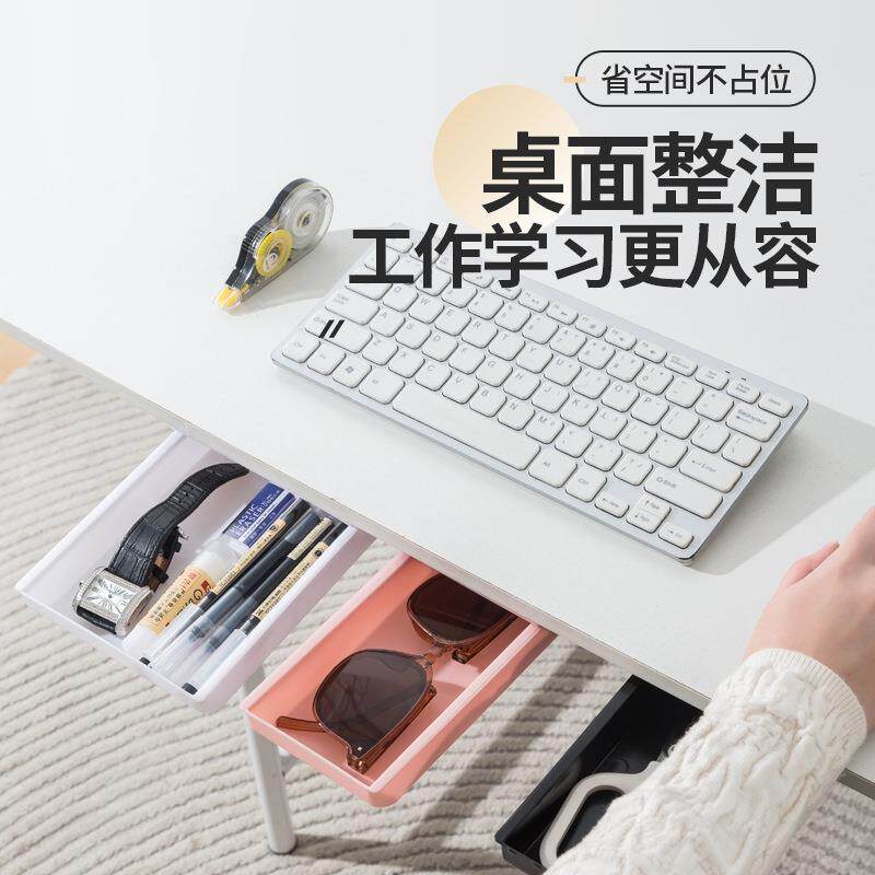 桌下隐形抽屉式收纳盒悬挂办公室桌面神器文具杂物书桌桌底置物架