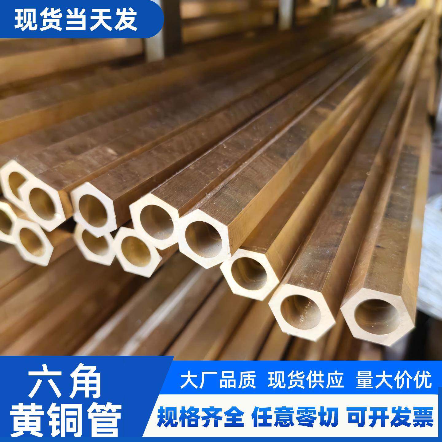 六角黄铜管 H59环保铜管 黄铜六角空心管 六棱铜管 实心铜柱铜棒