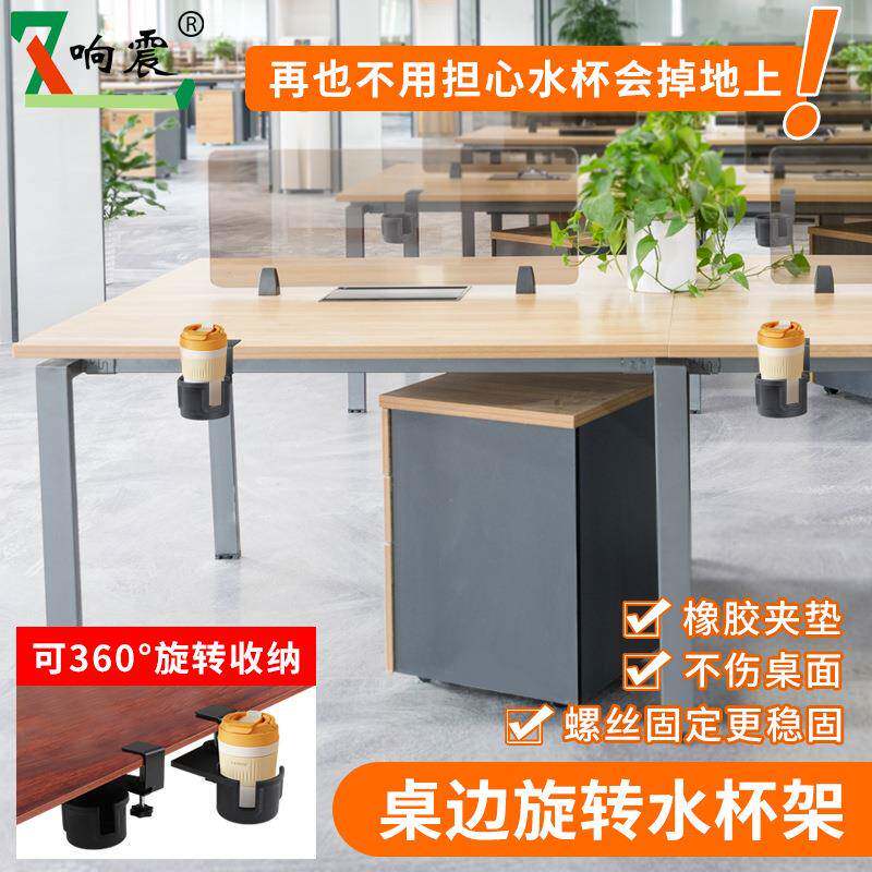 桌边水杯子收纳架子电脑桌面办公室宿舍书桌固定置物杯托茶水杯架