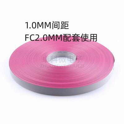 2651FC灰色排线扁平线1.0mm间距10/14/16/20/26/30/34/40/50/60P