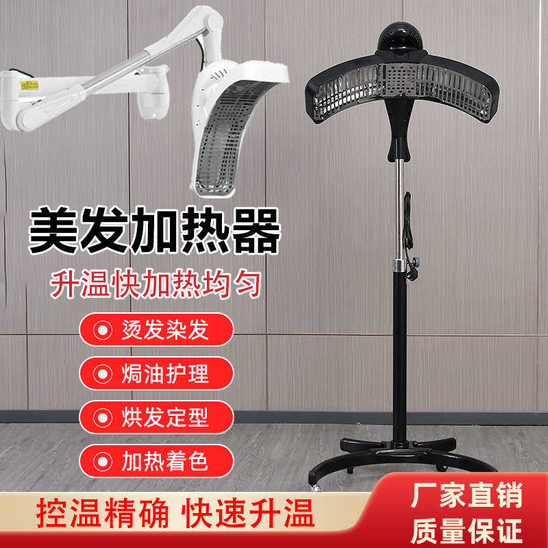 加热器理发店冷烫机器美发加热器烫发加热器发廊理发店专用