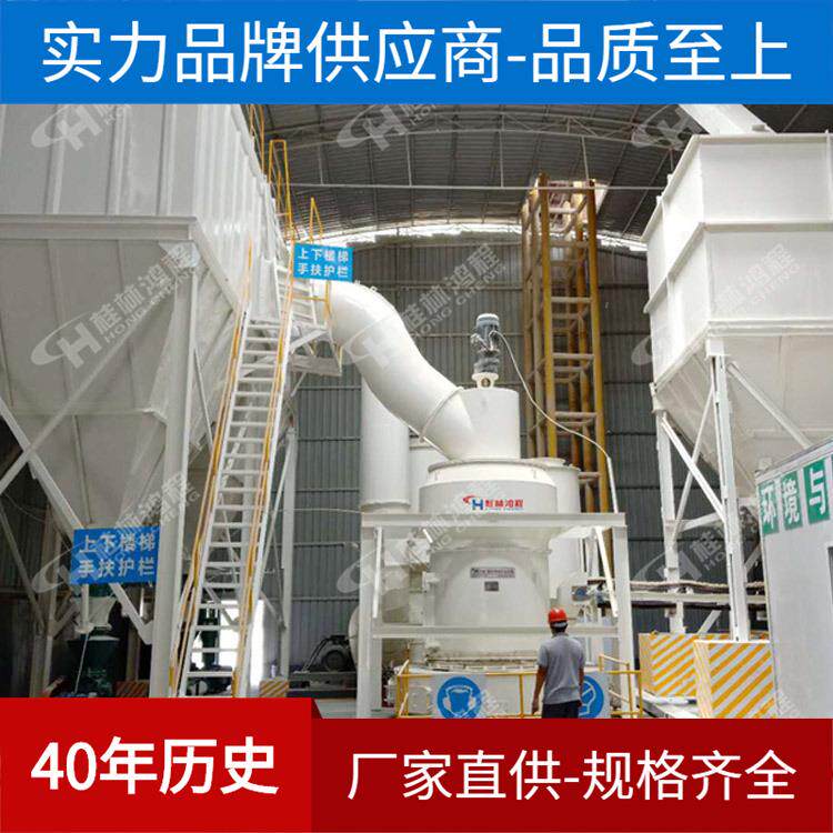 桂林HC型大型制粉设备方解石细粉磨机大型摆式雷蒙磨粉机