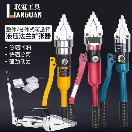 YQ30/55液压扩张器钳管道法兰分离器消防破拆器手动扩张FSH14双头