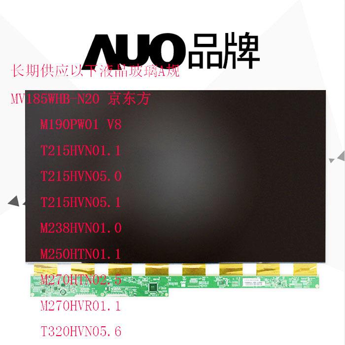 长期供应全新AUO/24寸液晶屏G240HW01 v1液晶玻璃A规lcd