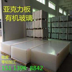 透明压克力厚板定制有机玻璃茶色乳白透光板半透明1.2米挡板.10mm