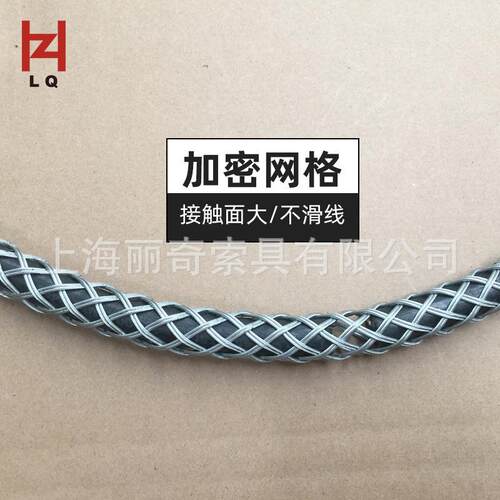 丽奇厂家钢绳套钢丝绳柄 RB型电缆网套 旧线换新线导线连接器